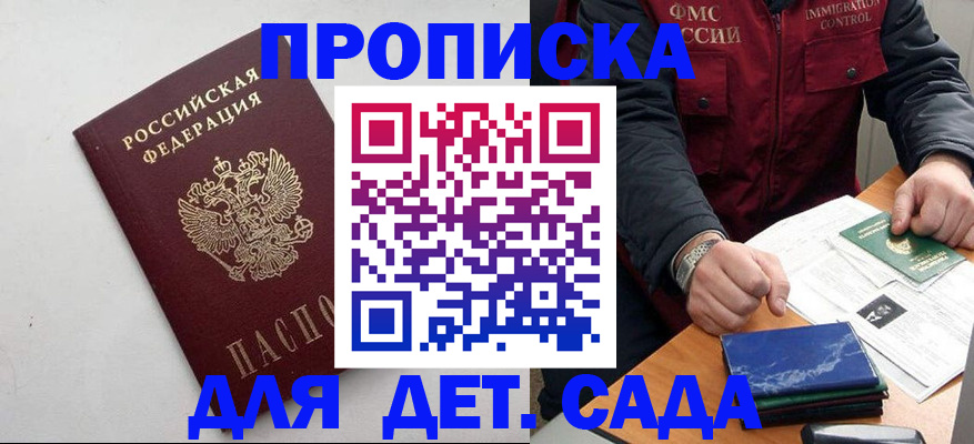 прописка для военкомата в Краснокамске