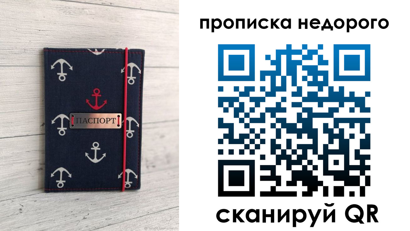 временная регистрация собственник в Краснокамске
