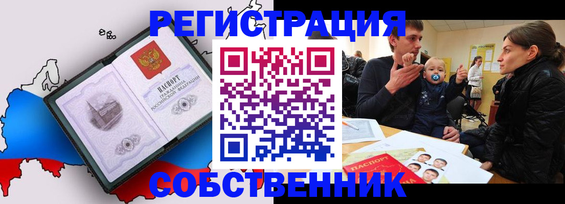 прописка для военкомата в Краснокамске