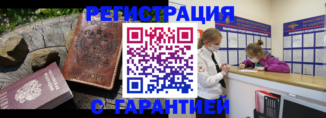 временная регистрация в квартире в Краснокамске