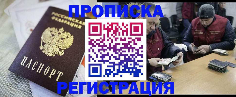 прописка в квартире в Краснокамске
