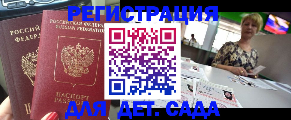 прописка в квартире в Краснокамске