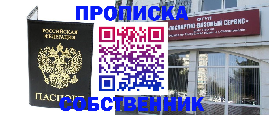 прописка для кредита в Краснокамске
