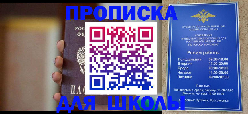 прописка ребенка в Краснокамске