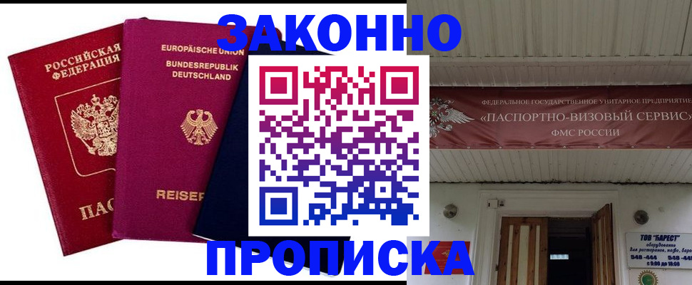 регистрация в Краснокамске