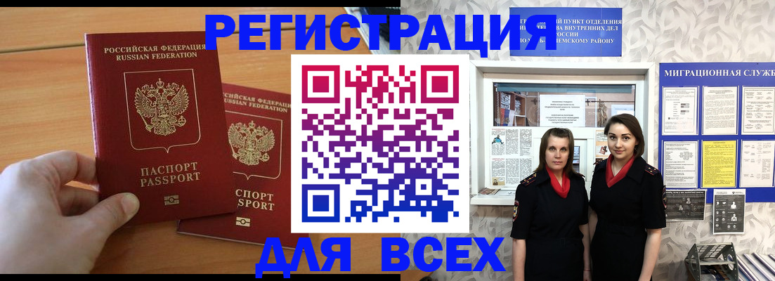 где прописаться в Краснокамске